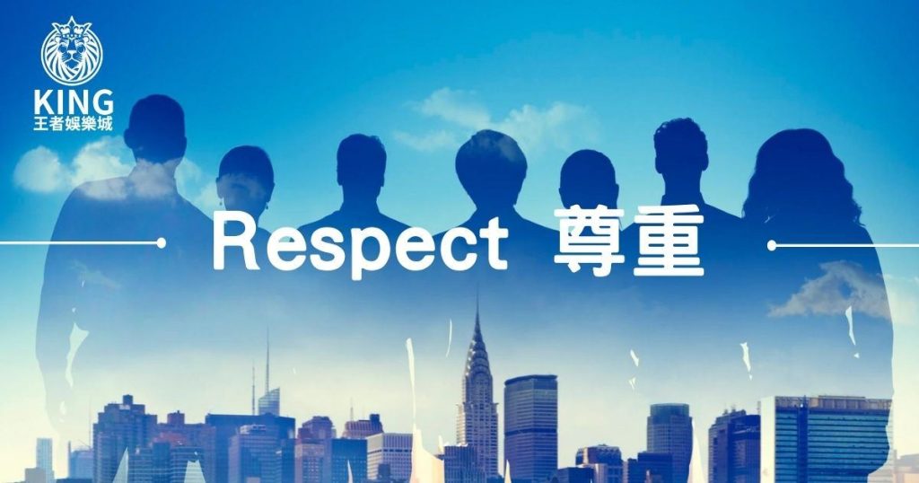 財神娛樂城評價-尊重