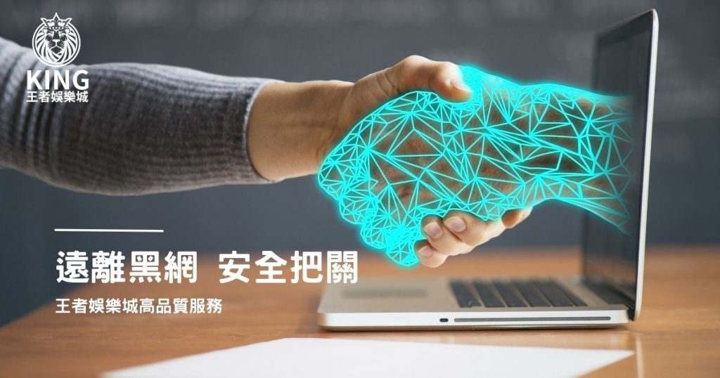 財神娛樂城品牌安全