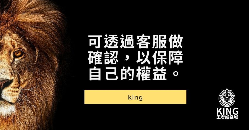 財神娛樂城出金權益