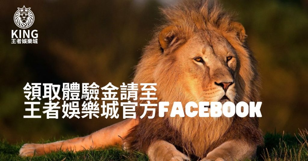 財神娛樂城體驗金facebook