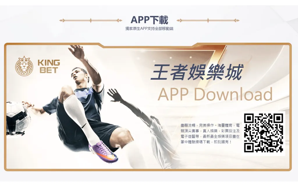 財神娛樂城APP下載