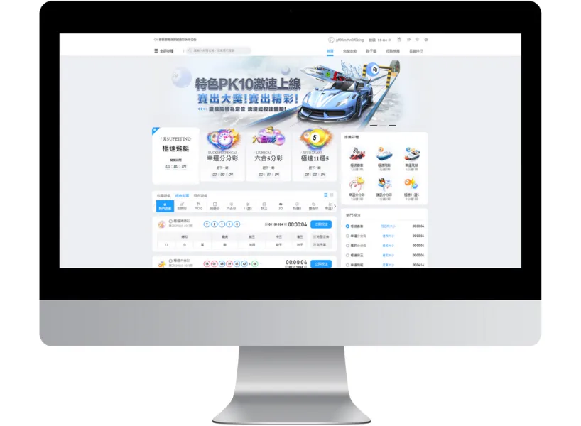 財神娛樂城PM彩票