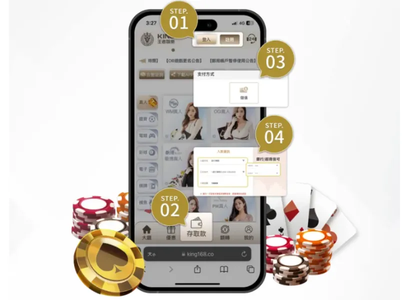 財神娛樂城儲值五步驟