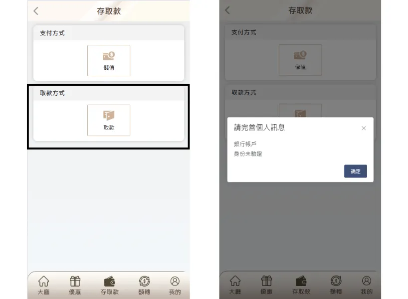 財神娛樂城出金方式